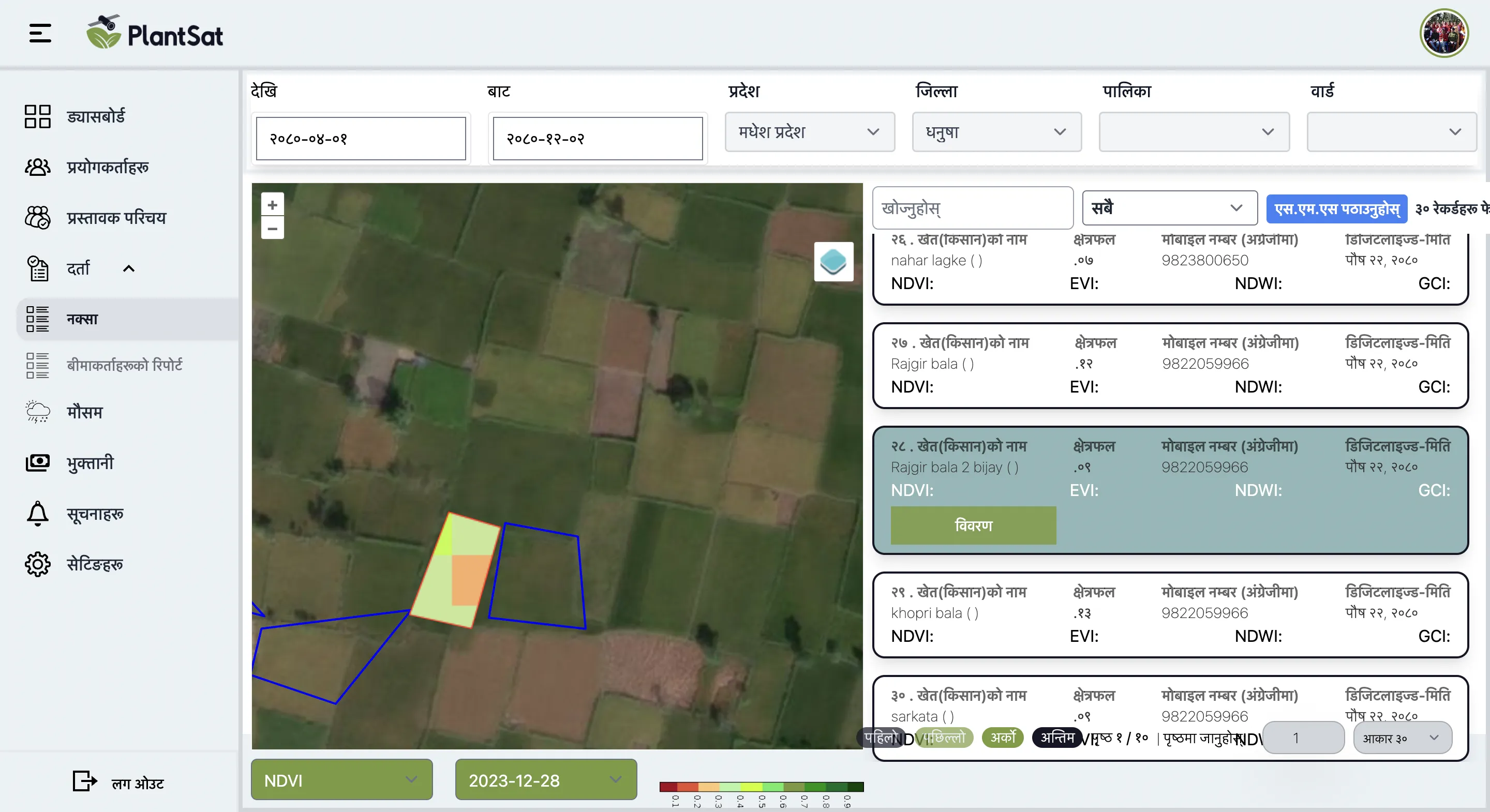 PlantSat Krishi Beema web portal dashboard screenshot