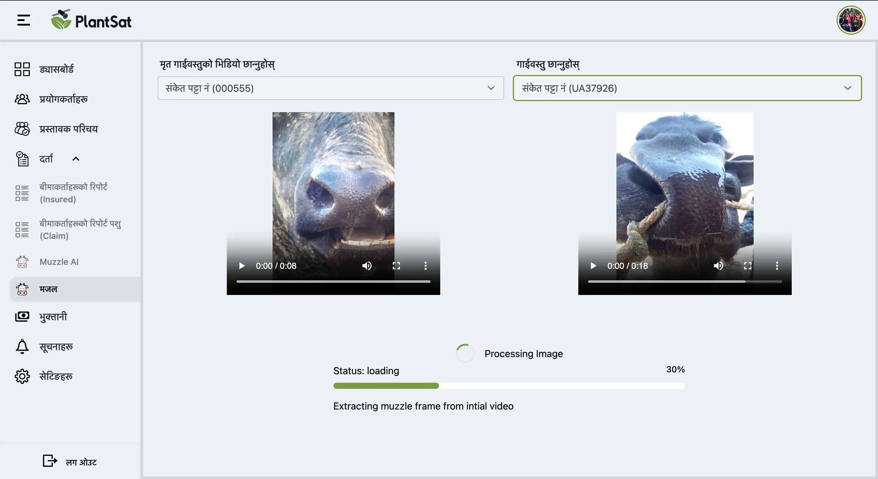 Product screenshot